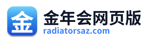 金年会网页版